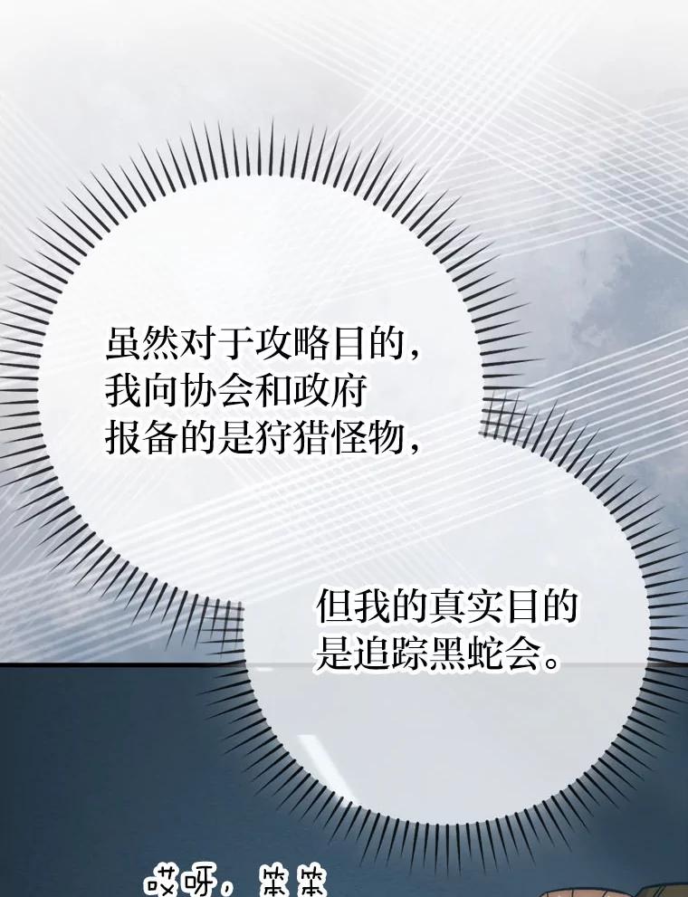 《勇士非也，魔王是也》68.进入失落之地 第12页