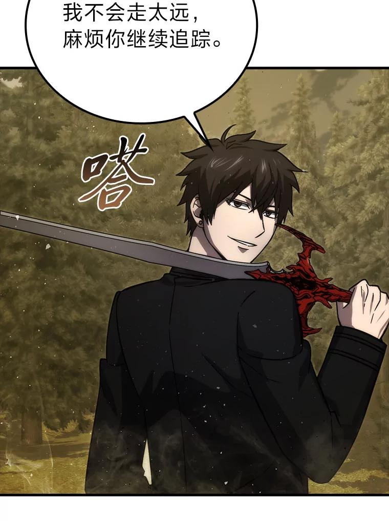 《勇士非也，魔王是也》68.进入失落之地 第87页