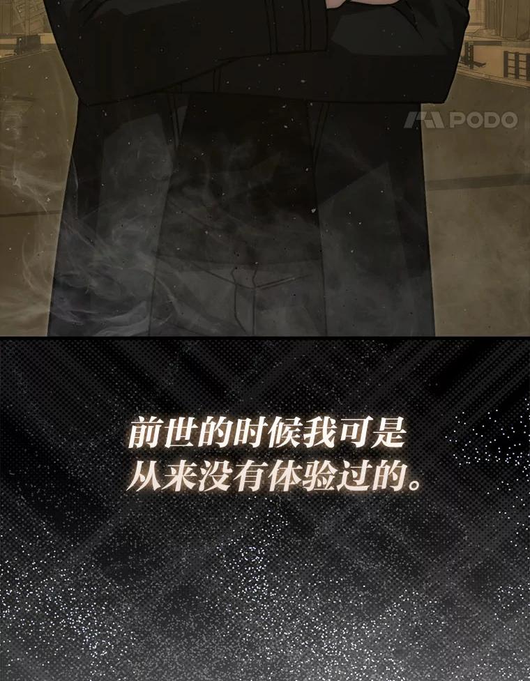 《勇士非也，魔王是也》68.进入失落之地 第131页