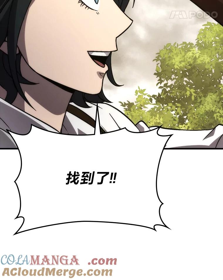 《勇士非也，魔王是也》68.进入失落之地 第105页