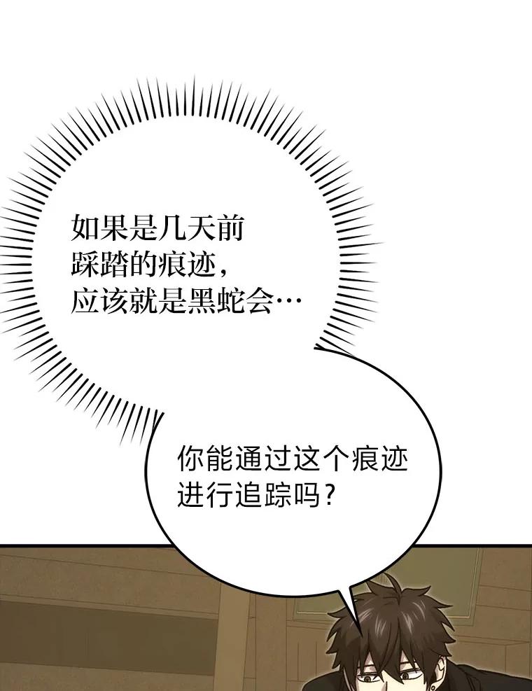 《勇士非也，魔王是也》68.进入失落之地 第38页