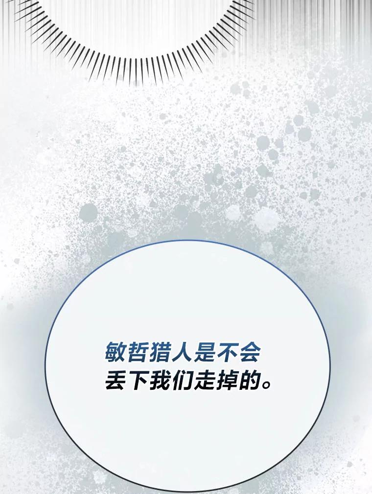 《勇士非也，魔王是也》68.进入失落之地 第123页