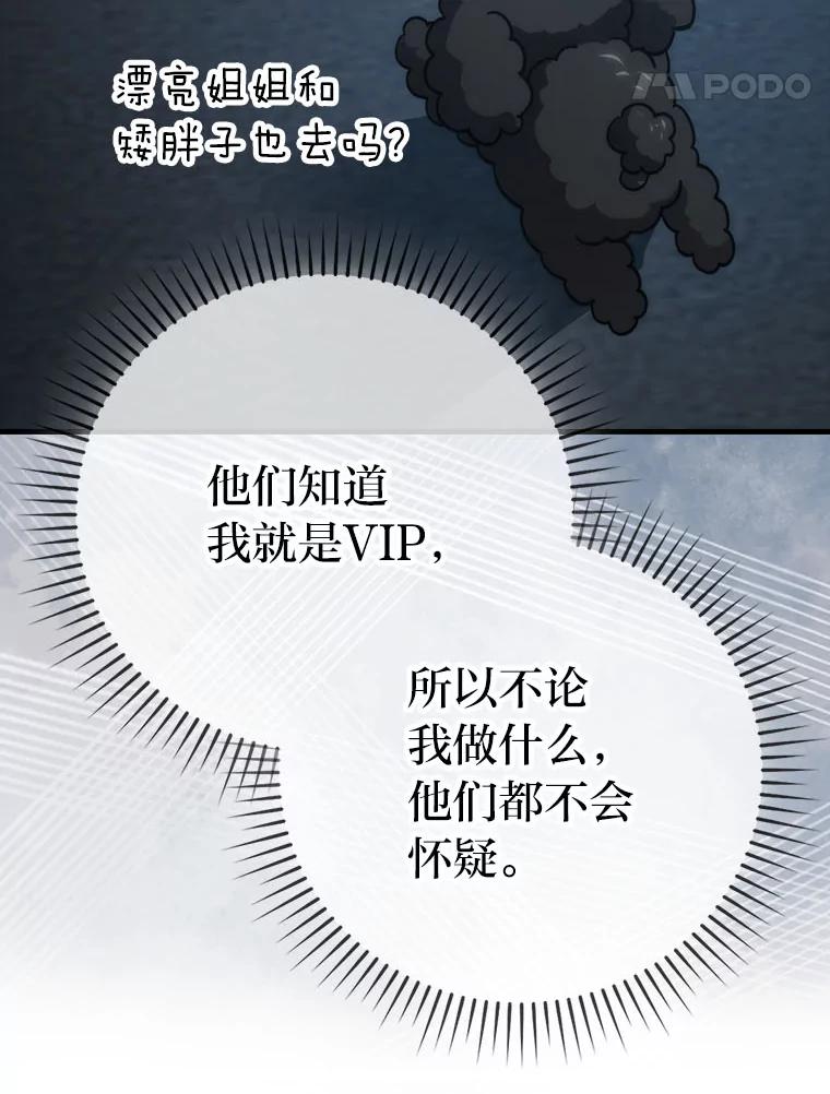 《勇士非也，魔王是也》68.进入失落之地 第14页