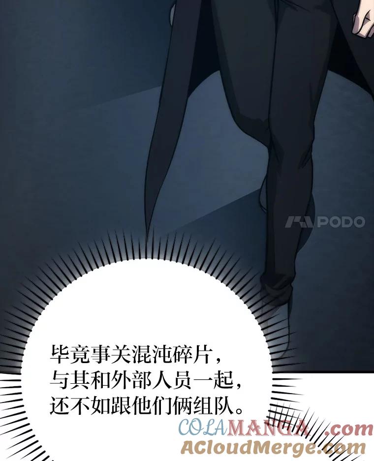 《勇士非也，魔王是也》68.进入失落之地 第17页