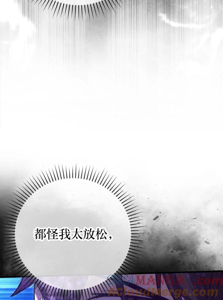《勇士非也，魔王是也》68.进入失落之地 第73页