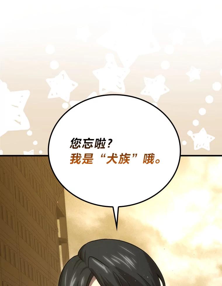 《勇士非也，魔王是也》68.进入失落之地 第138页