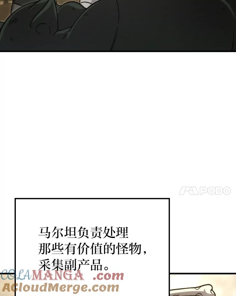 《勇士非也，魔王是也》68.进入失落之地 第101页