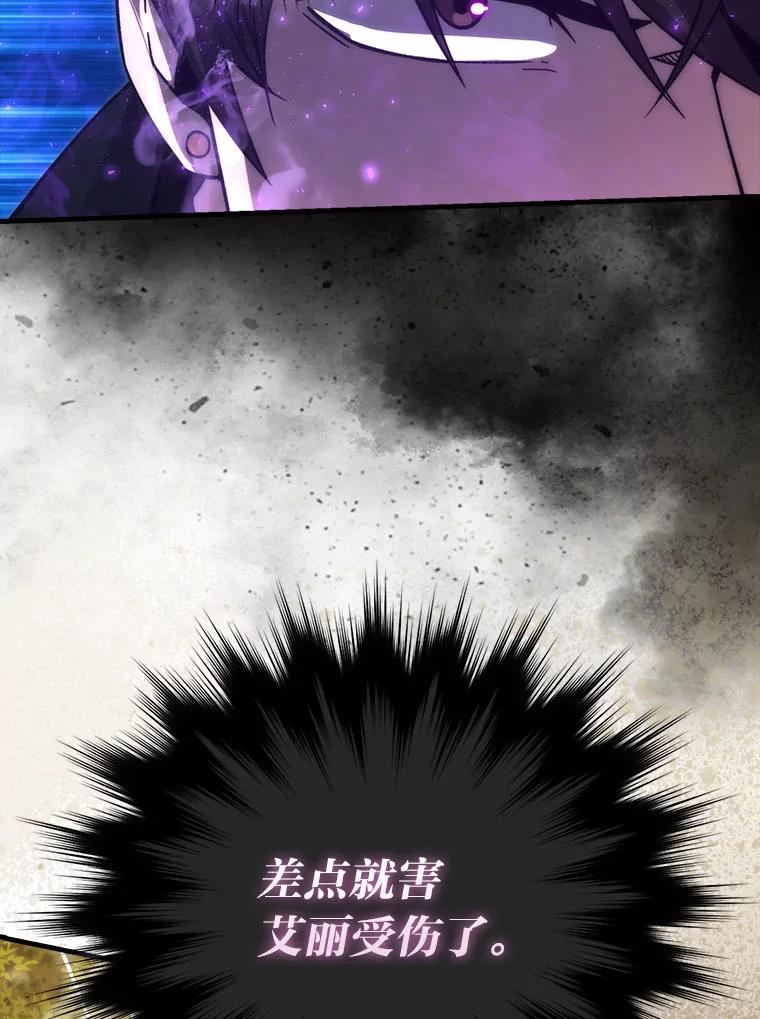 《勇士非也，魔王是也》68.进入失落之地 第74页