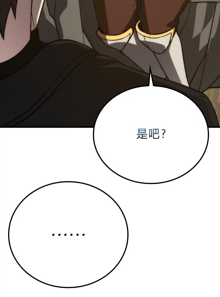 《勇士非也，魔王是也》68.进入失落之地 第126页