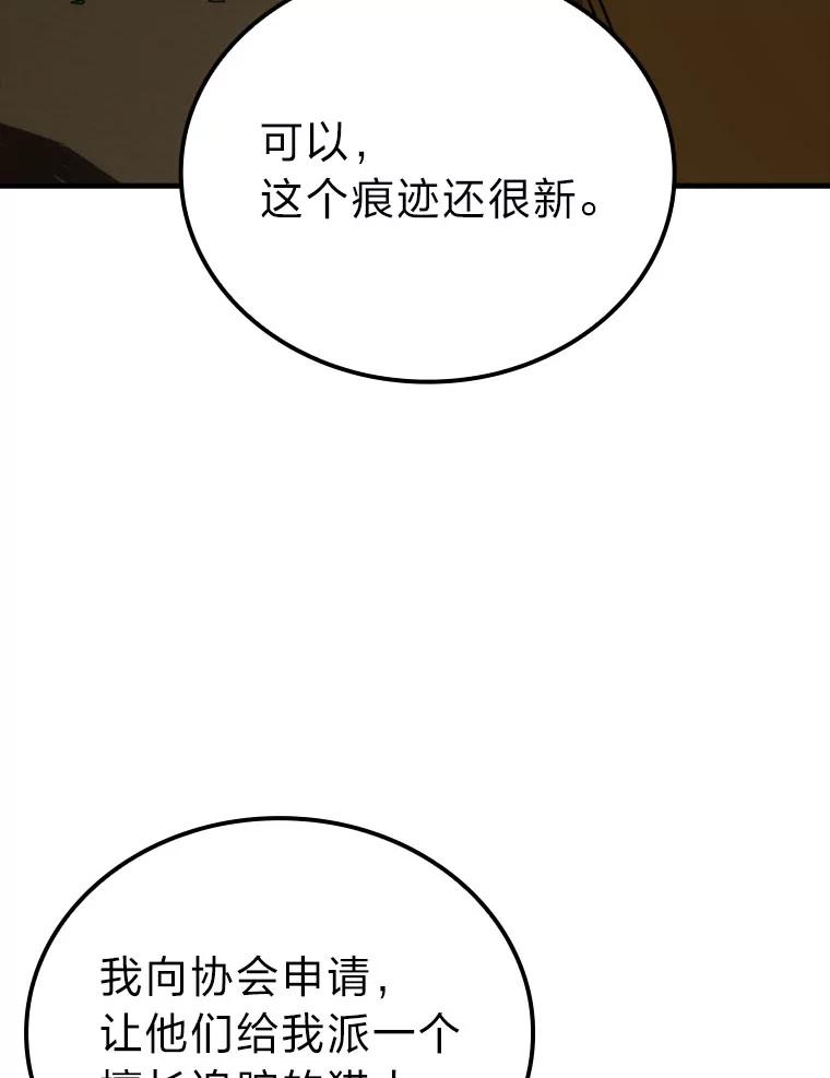 《勇士非也，魔王是也》68.进入失落之地 第40页