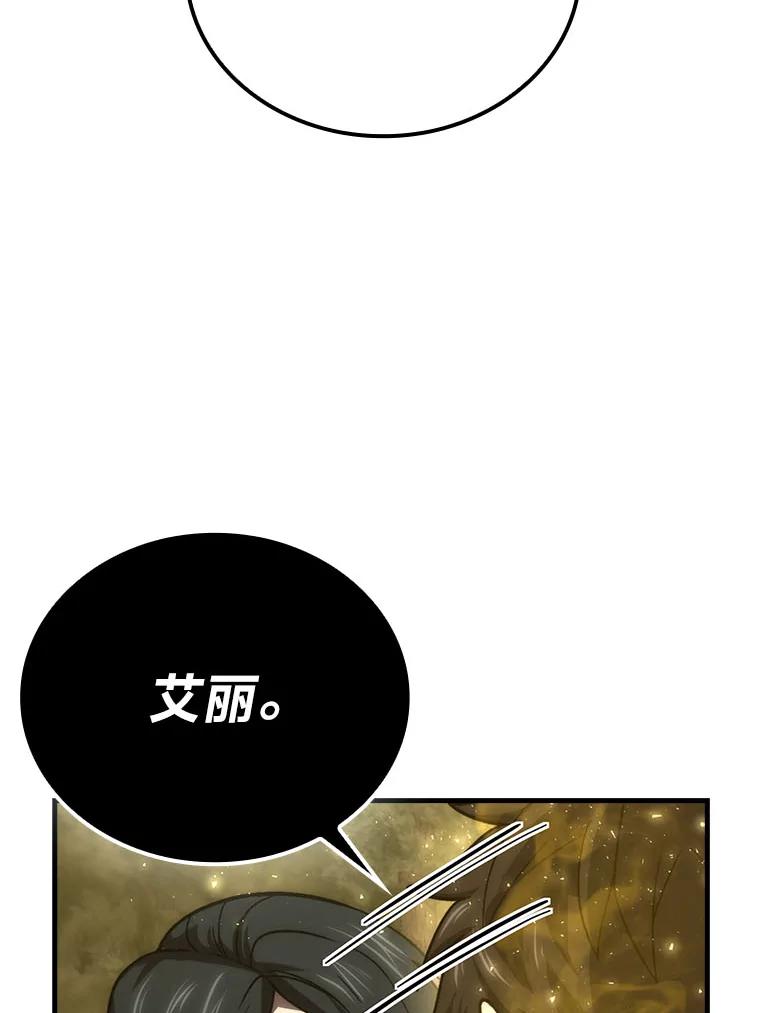 《勇士非也，魔王是也》68.进入失落之地 第58页