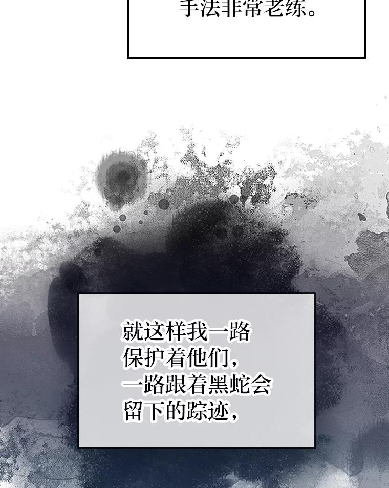 《勇士非也，魔王是也》68.进入失落之地 第103页