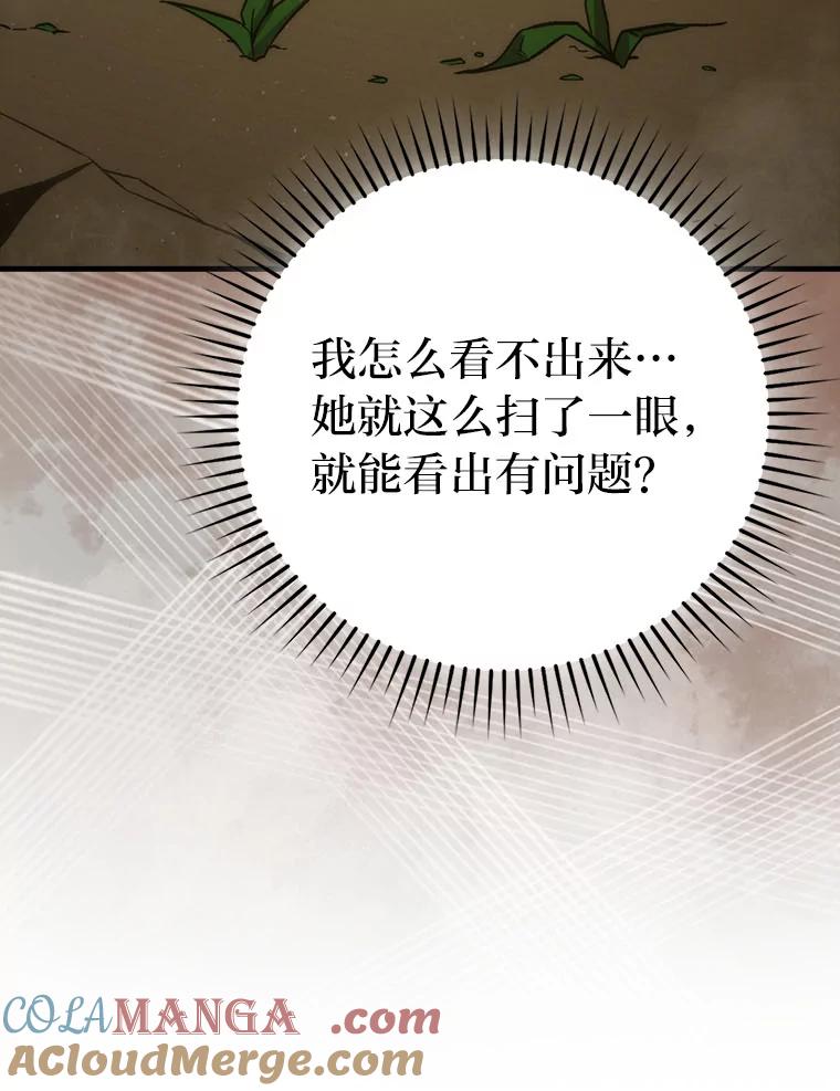 《勇士非也，魔王是也》68.进入失落之地 第37页