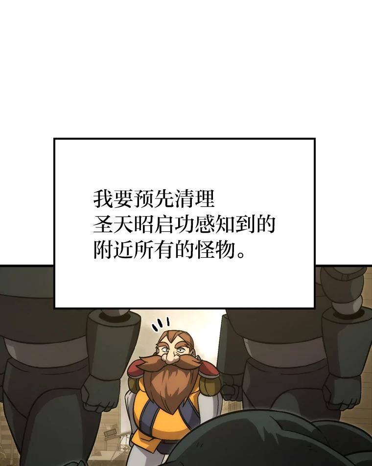 《勇士非也，魔王是也》68.进入失落之地 第100页