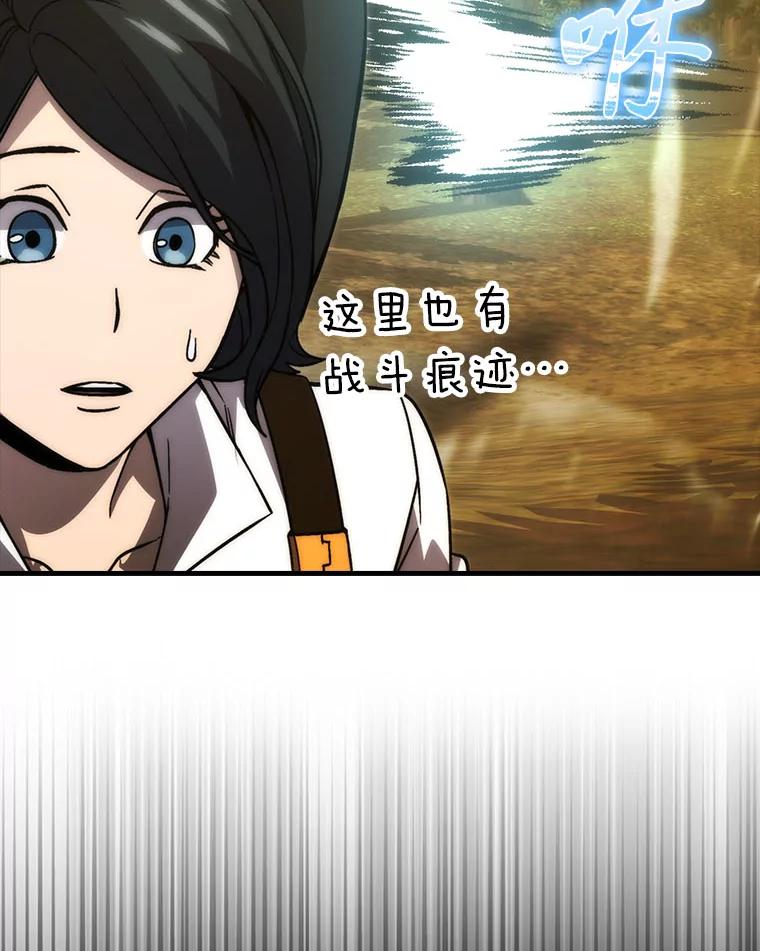 《勇士非也，魔王是也》68.进入失落之地 第92页
