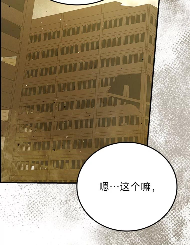 《勇士非也，魔王是也》68.进入失落之地 第135页