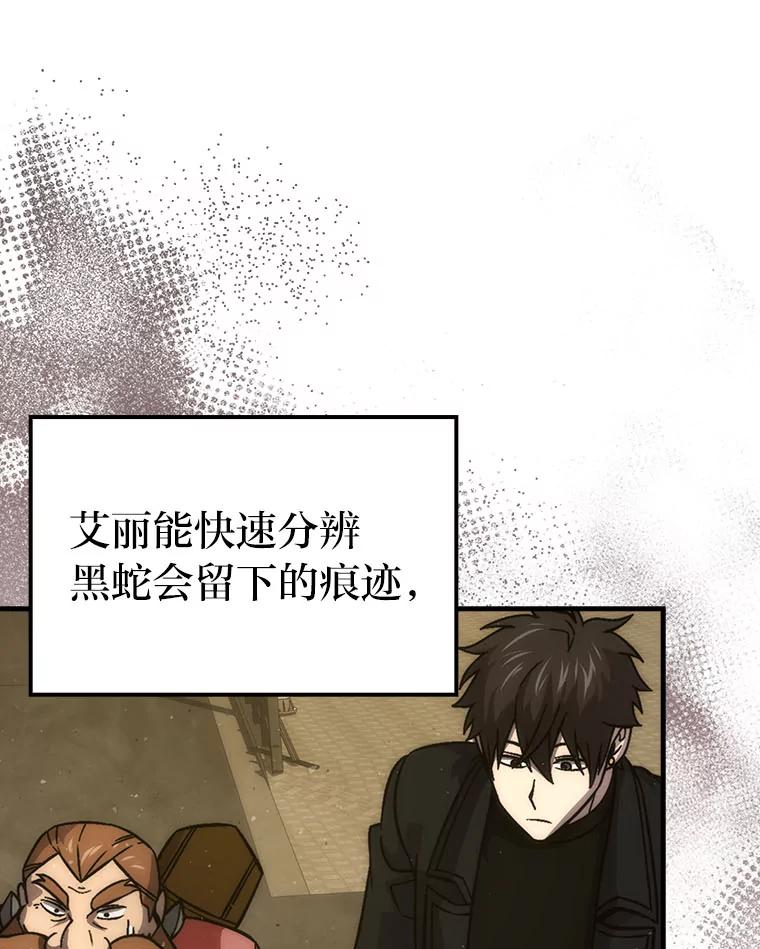 《勇士非也，魔王是也》68.进入失落之地 第44页