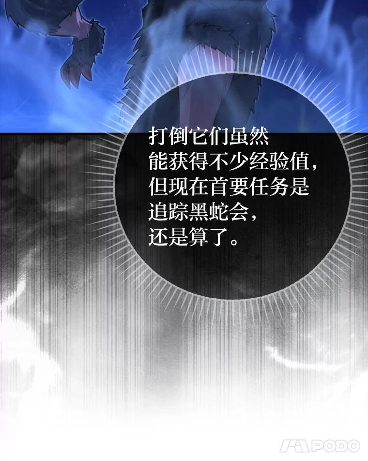 《勇士非也，魔王是也》68.进入失落之地 第55页