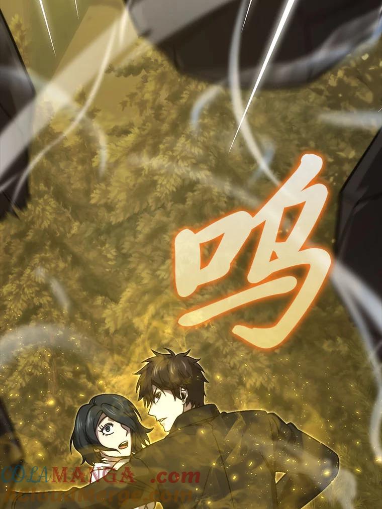 《勇士非也，魔王是也》68.进入失落之地 第61页