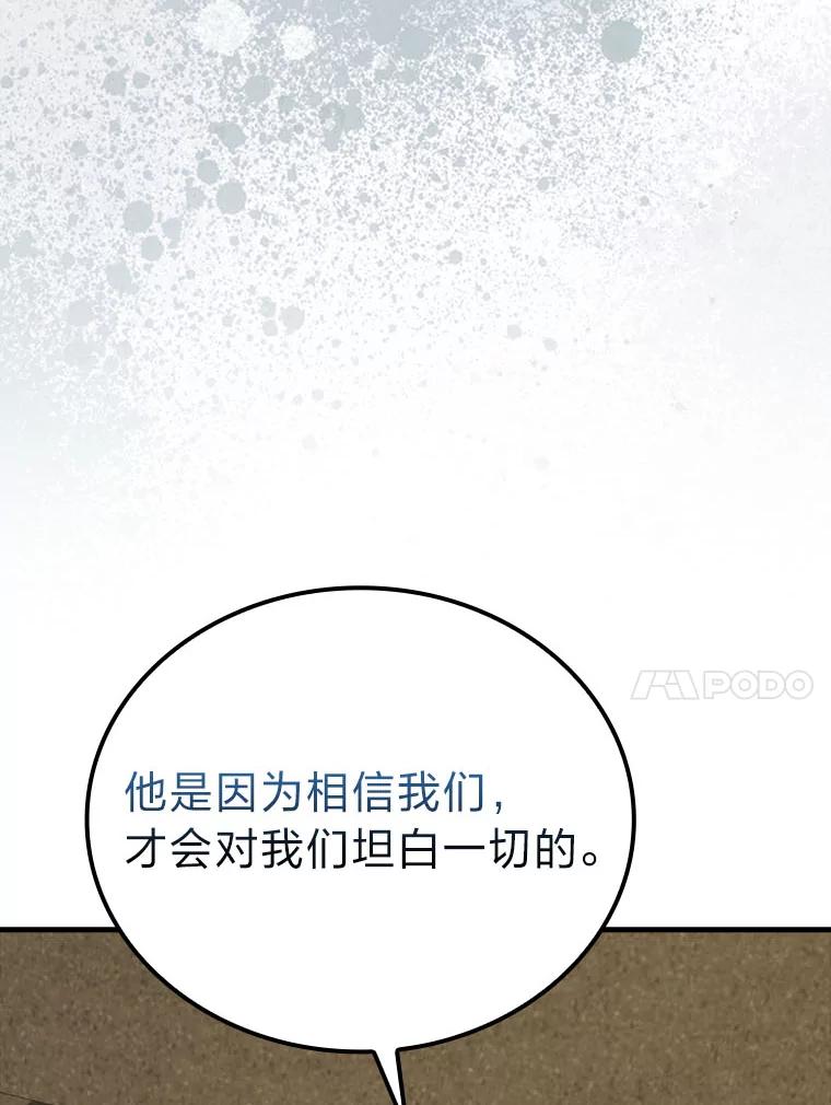 《勇士非也，魔王是也》68.进入失落之地 第124页