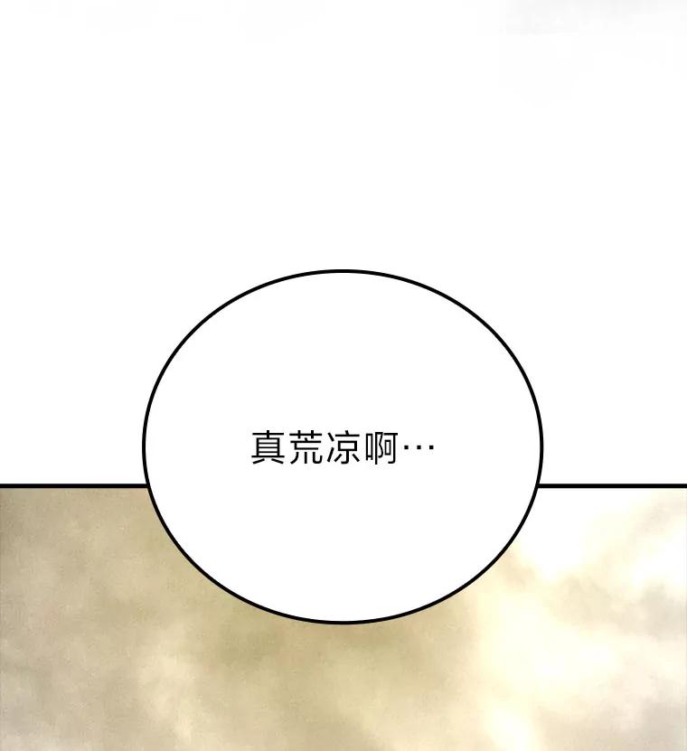 《勇士非也，魔王是也》68.进入失落之地 第26页
