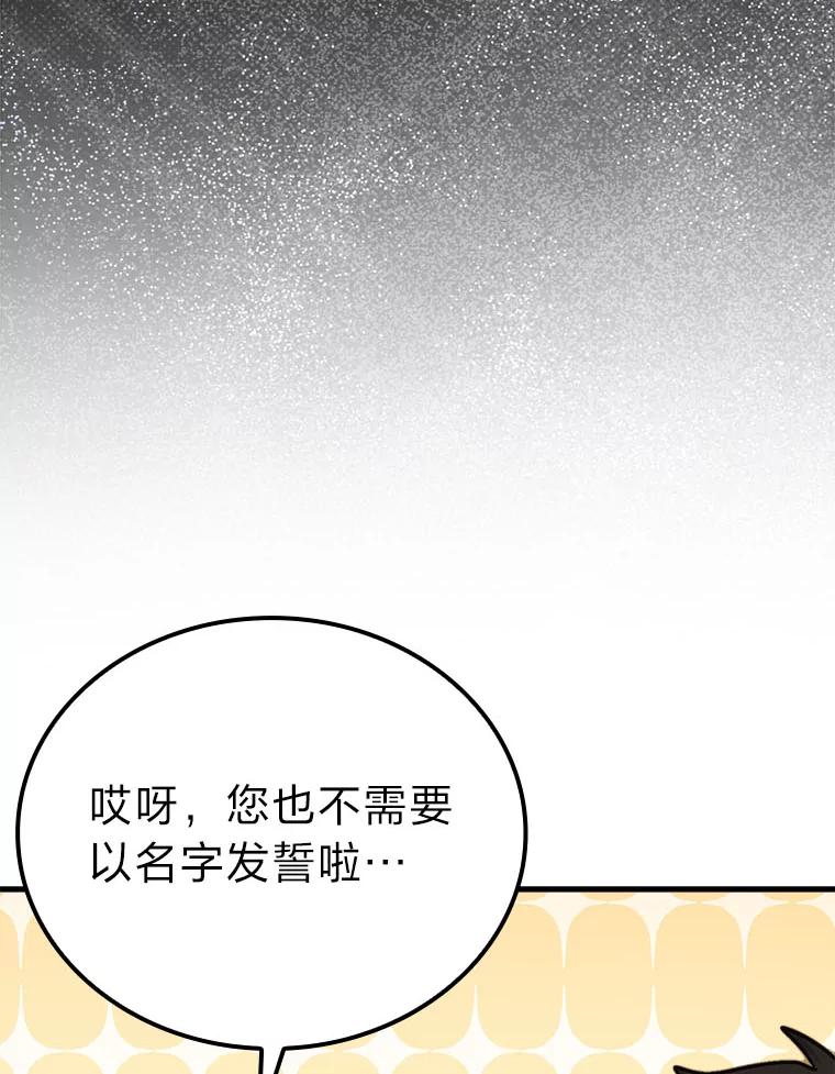 《勇士非也，魔王是也》68.进入失落之地 第132页