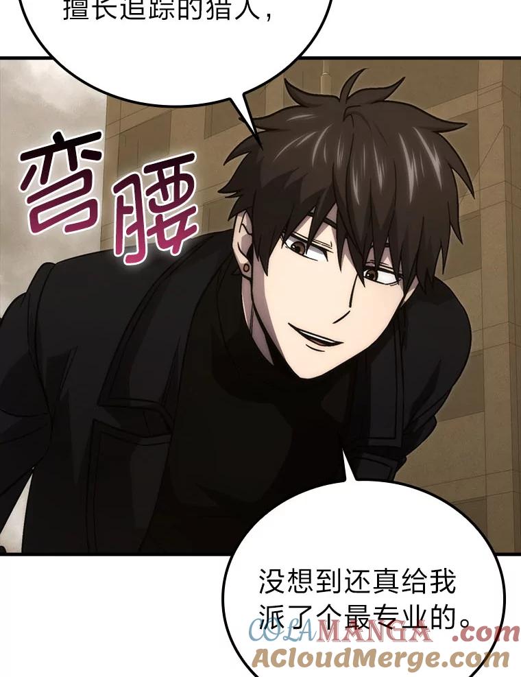 《勇士非也，魔王是也》68.进入失落之地 第41页