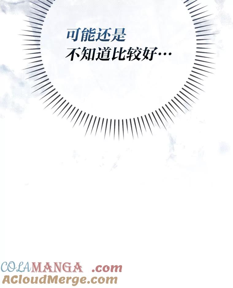 《勇士非也，魔王是也》68.进入失落之地 第21页