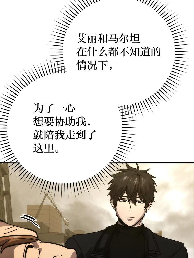 《勇士非也，魔王是也》68.进入失落之地 第112页
