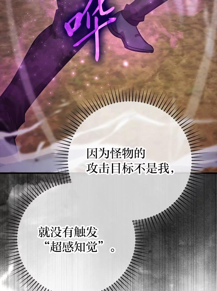 《勇士非也，魔王是也》68.进入失落之地 第72页