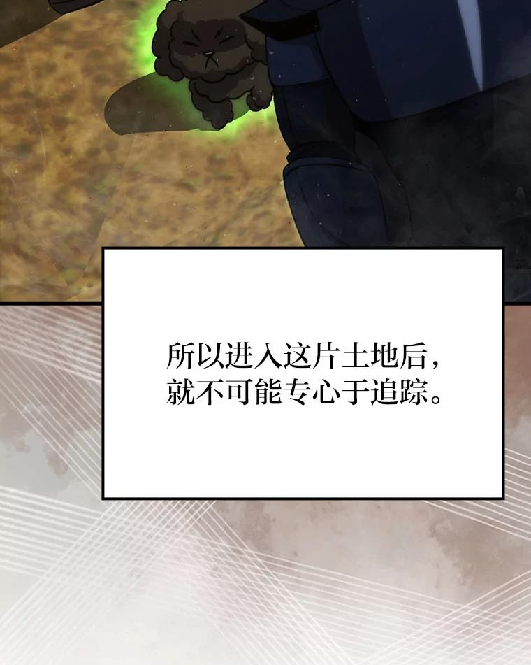 《勇士非也，魔王是也》68.进入失落之地 第90页