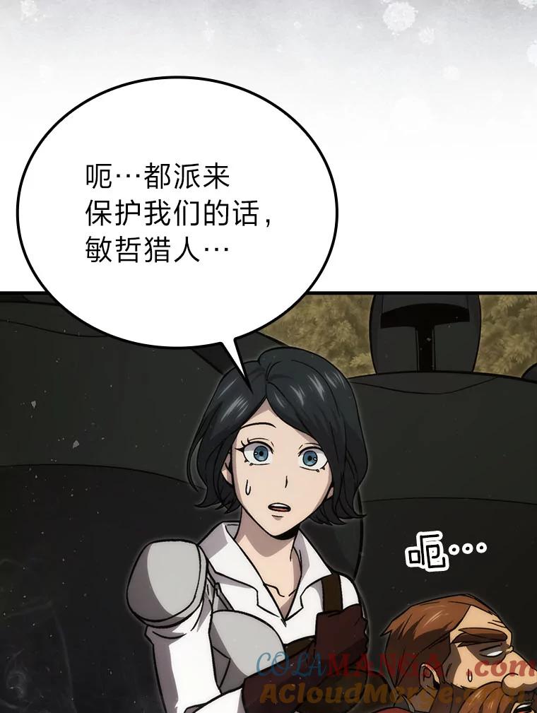 《勇士非也，魔王是也》68.进入失落之地 第85页