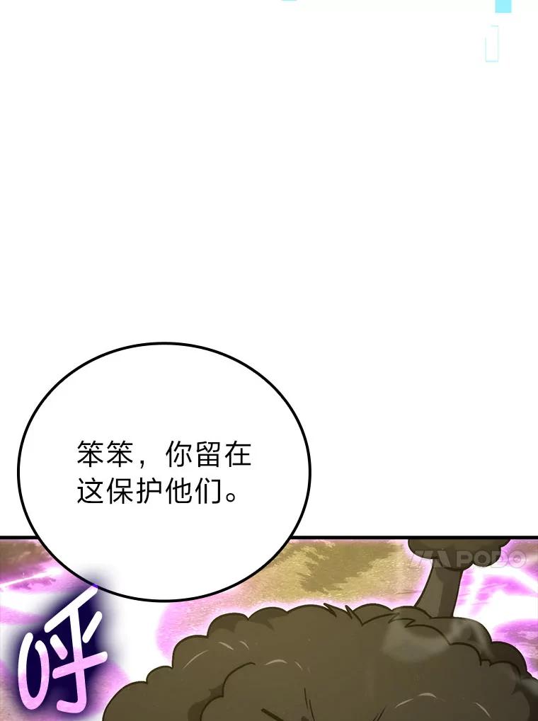 《勇士非也，魔王是也》68.进入失落之地 第68页