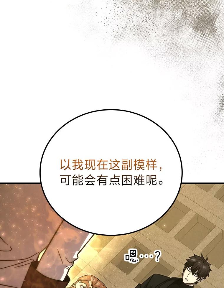 《勇士非也，魔王是也》68.进入失落之地 第136页