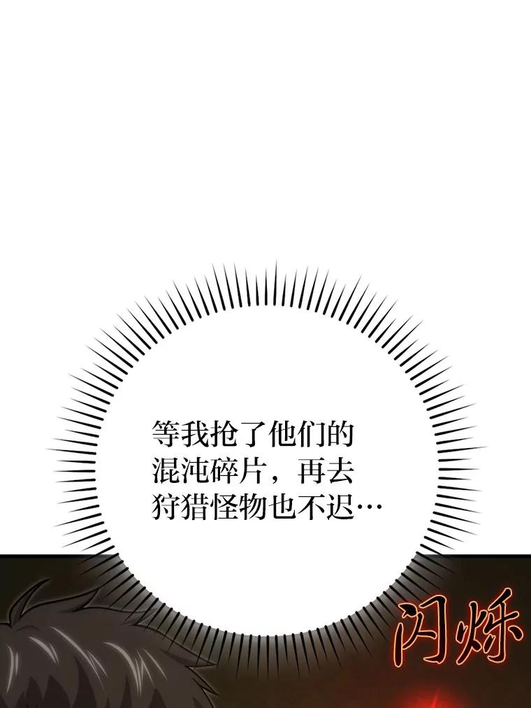《勇士非也，魔王是也》68.进入失落之地 第56页
