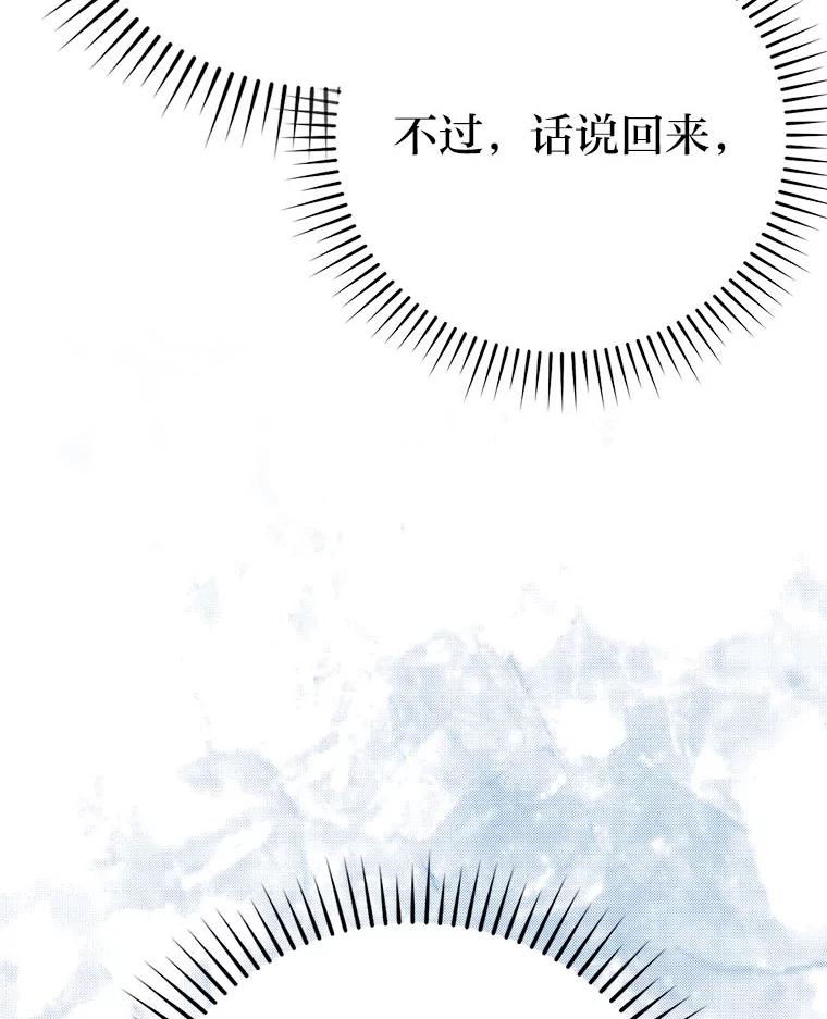 《勇士非也，魔王是也》68.进入失落之地 第18页