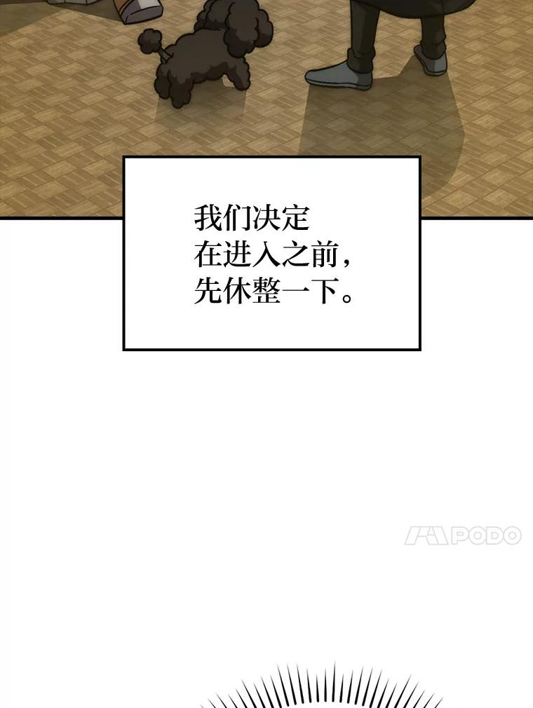 《勇士非也，魔王是也》68.进入失落之地 第111页