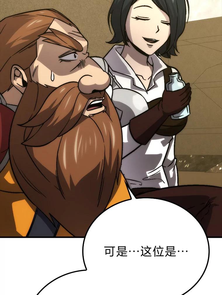 《勇士非也，魔王是也》68.进入失落之地 第119页