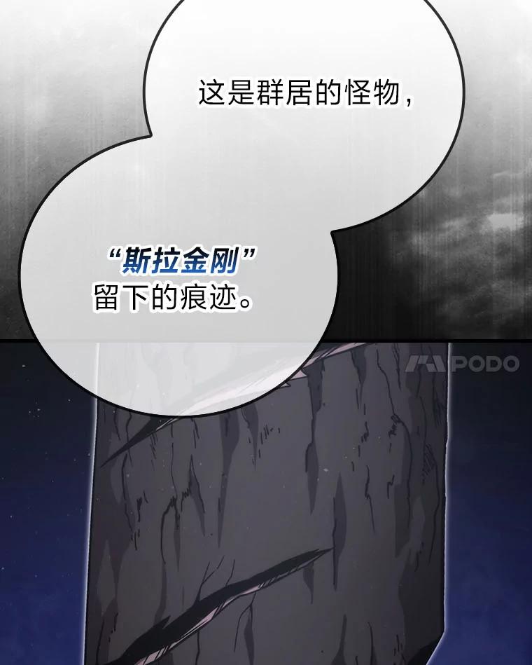 《勇士非也，魔王是也》68.进入失落之地 第52页