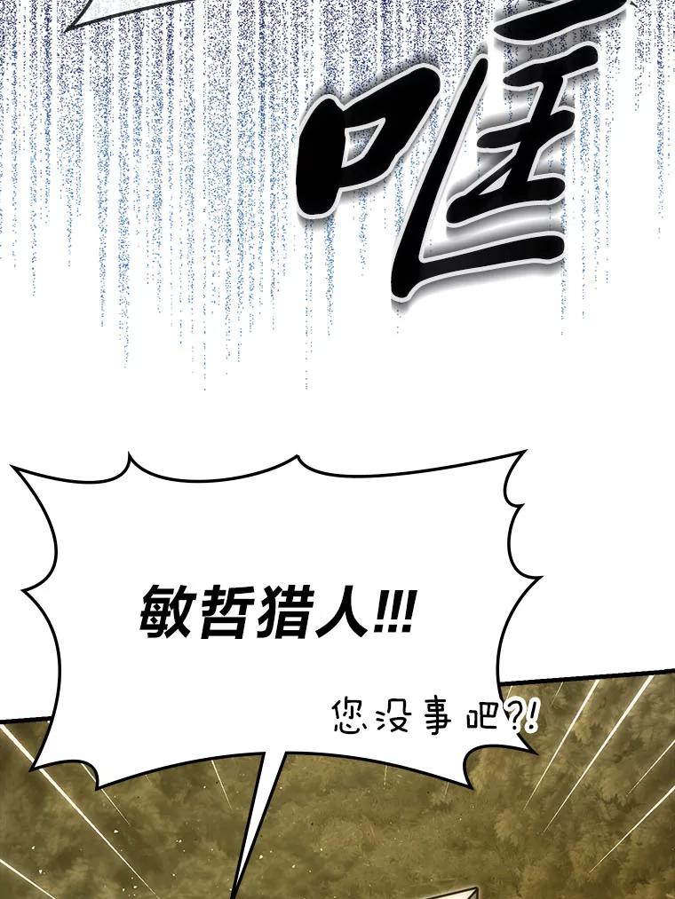 《勇士非也，魔王是也》68.进入失落之地 第64页