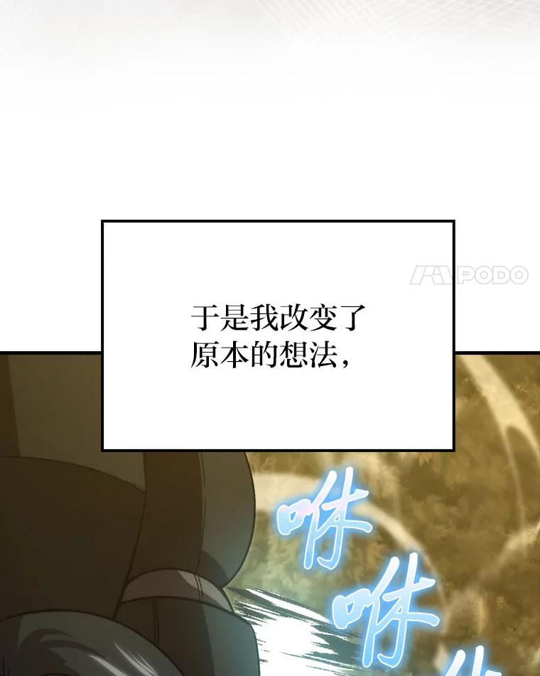 《勇士非也，魔王是也》68.进入失落之地 第91页