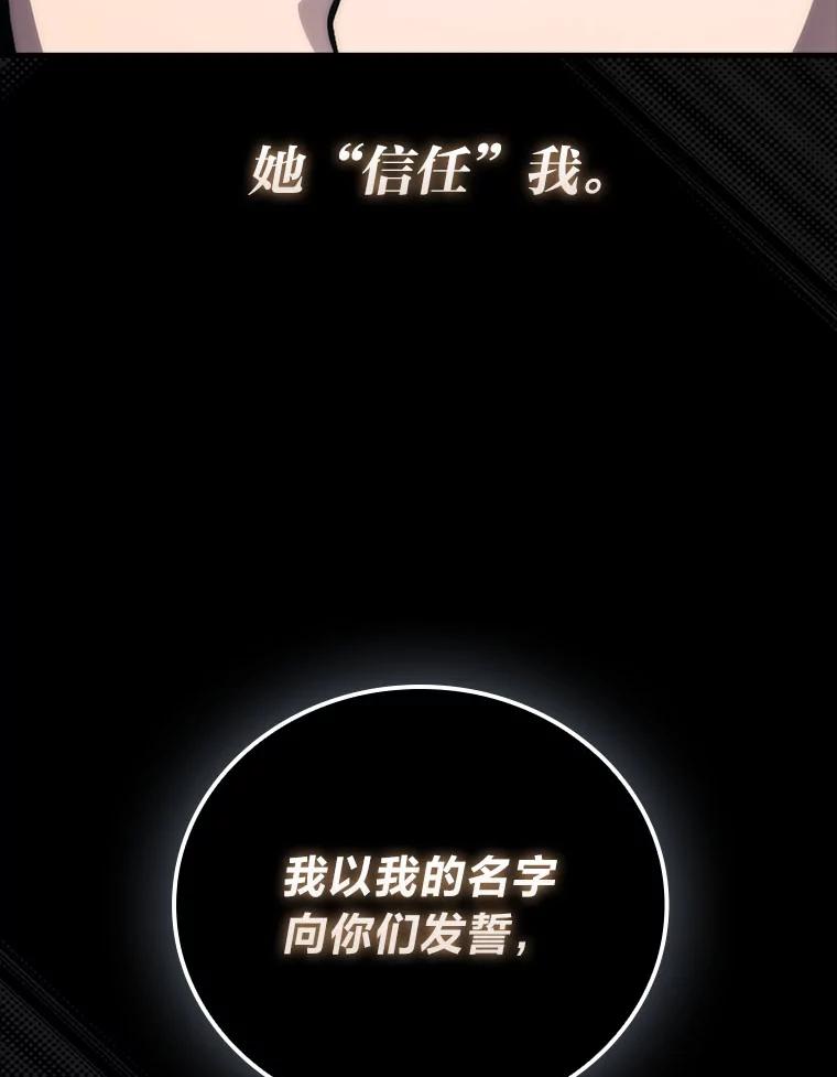 《勇士非也，魔王是也》68.进入失落之地 第128页