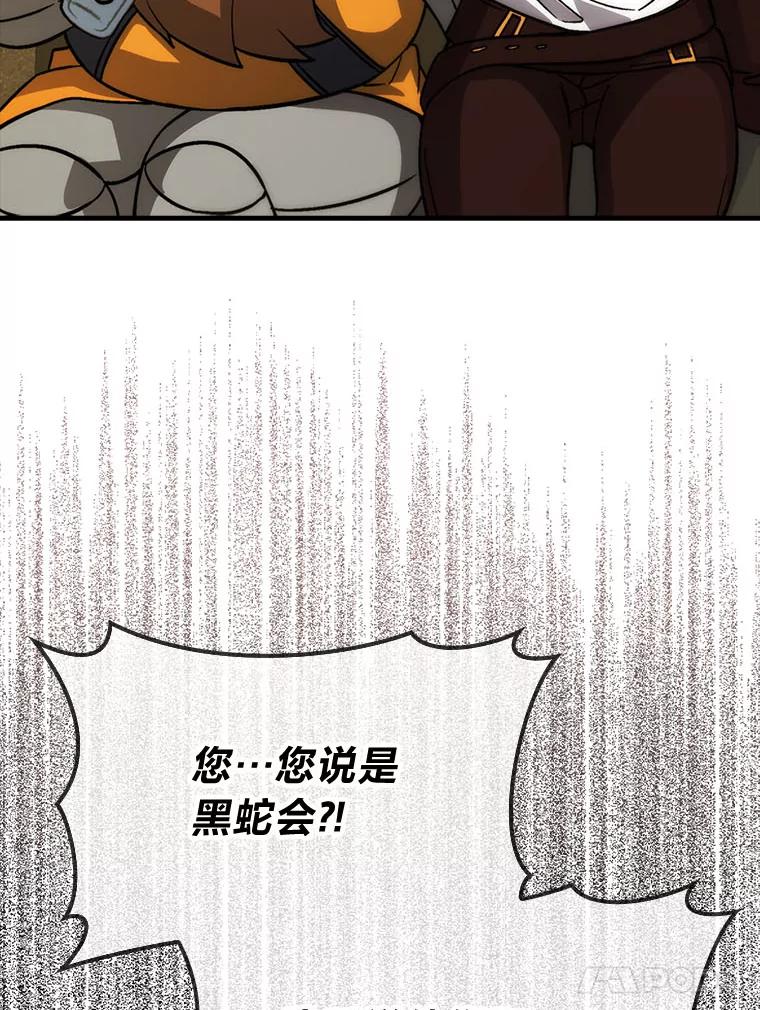 《勇士非也，魔王是也》68.进入失落之地 第115页