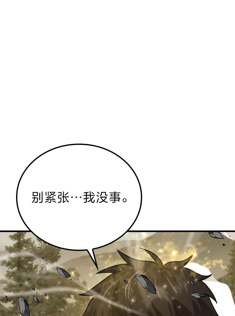 《勇士非也，魔王是也》68.进入失落之地 第66页