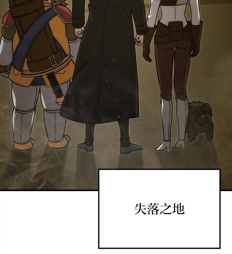 《勇士非也，魔王是也》68.进入失落之地 第28页