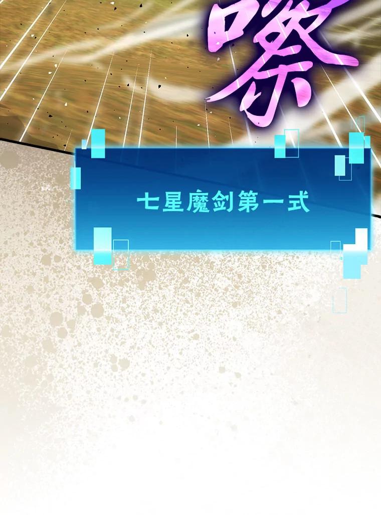 《勇士非也，魔王是也》68.进入失落之地 第76页