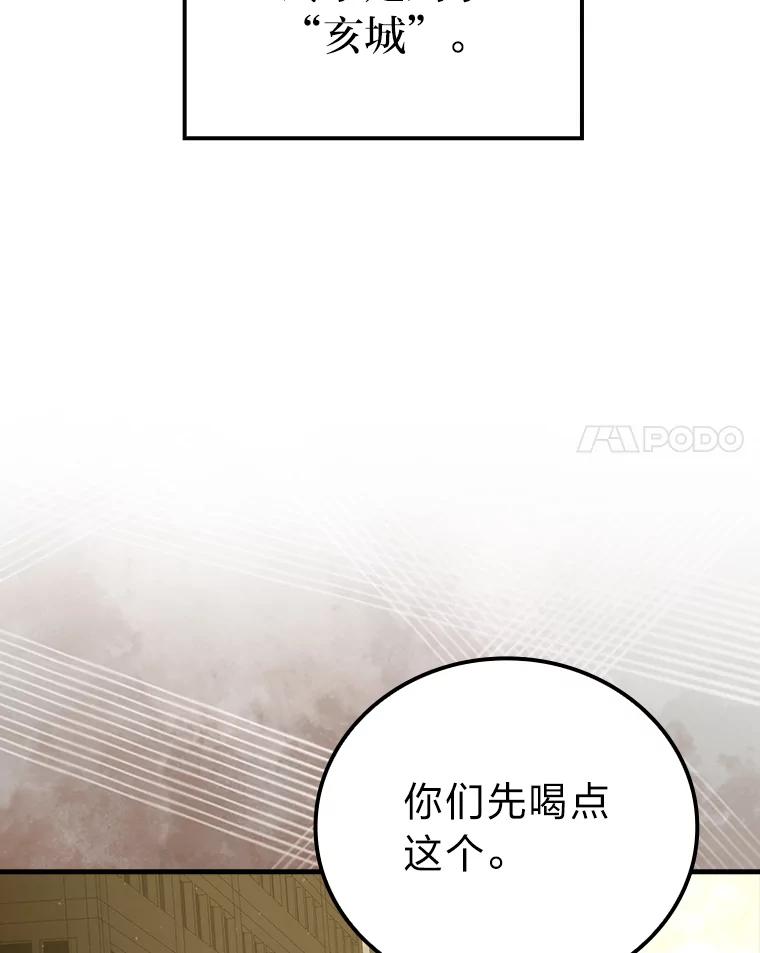 《勇士非也，魔王是也》68.进入失落之地 第108页