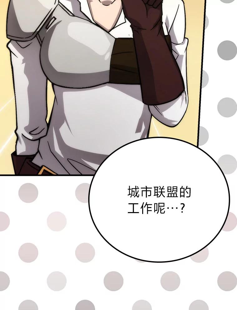 《勇士非也，魔王是也》68.进入失落之地 第6页