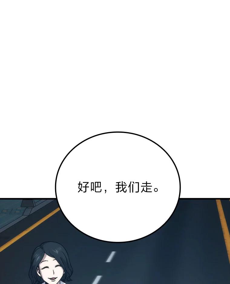《勇士非也，魔王是也》68.进入失落之地 第15页