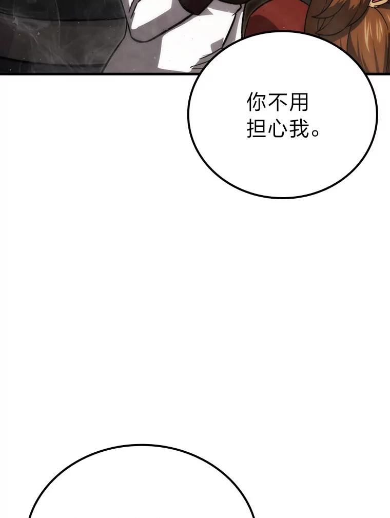《勇士非也，魔王是也》68.进入失落之地 第86页